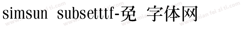 simsun subsetttf字体转换